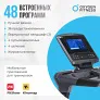 Беговая дорожка полукоммерческая OXYGEN FITNESS PALLADIUM TFT PRO - Фото 4