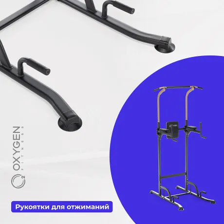 Турник 3 в 1 домашний OXYGEN FITNESS PARNASS - Фото 5