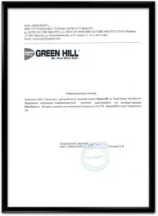 СеÑÑиÑÐ¸ÐºÐ°Ñ Ð¾ÑиÑиалÑного дилеÑа Green Hill СеÑÑиÑÐ¸ÐºÐ°Ñ Ð¾ÑиÑиалÑного дилеÑа Green Hill