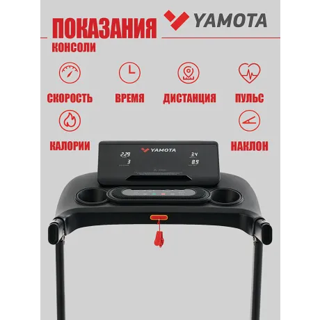 Беговая дорожка Yamota Fast - Фото 7