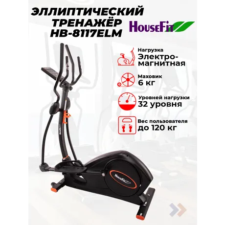Эллиптический тренажер электромагнитный HouseFit HB-8117ELM