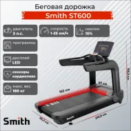 Профессиональная беговая дорожка Smith ST3.2