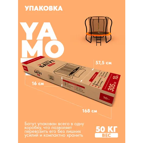 Батут Yamota Ultra 10ft (305 см) - Фото 11