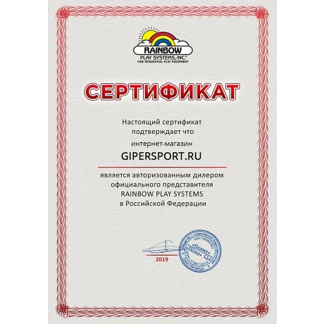 Игровая площадка Rainbow Play Systems Rainbow Castle Deluxe - Сертификат