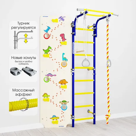 Домашний спортивный комплекс Romana Next Skalolaz синяя слива - Фото 2