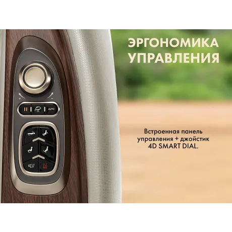 Массажный комплекс FUJIMO TON PRO ZEN F888 Имбирь - Фото 6