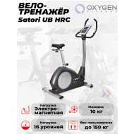 Электромагнитный велотренажер Oxygen Satori UB HRC