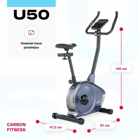 Велотренажер домашний CARBON FITNESS U50 - Фото 10