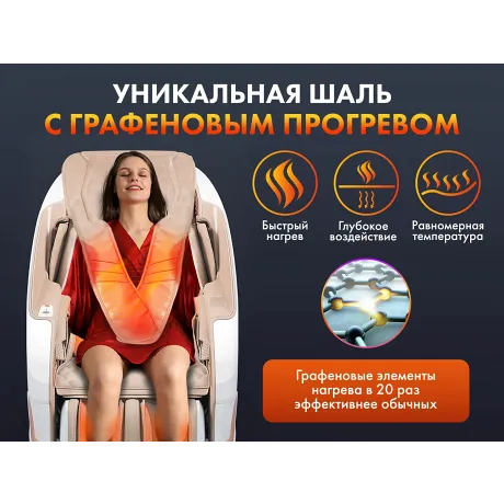 Массажное кресло FUJIMO PEGASUS PRO F777 Коричневый - Фото 7