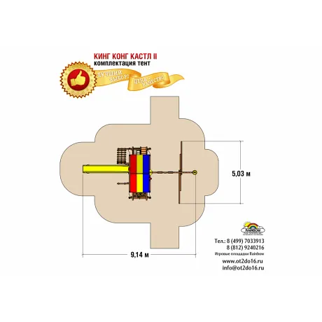 Детская площадка Rainbow Play Sistems КингКонг Кастл II Тент - Фото 3