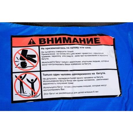 Батут Sundays Acrobat-D490 (с сеткой, разноцветный) - Фото 9