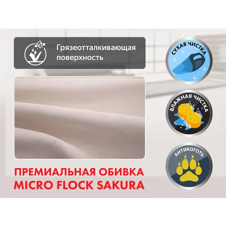 Кресло реклайнер с подъемом FUJIMO LIFT Compact F3005 FLWK Ваниль (Sakura 4) - Фото 3