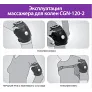 Массажер для колен Lotus JointMAX CGN-120-2 - Фото 3