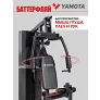 Мультистанция Yamota GYM - Фото 4