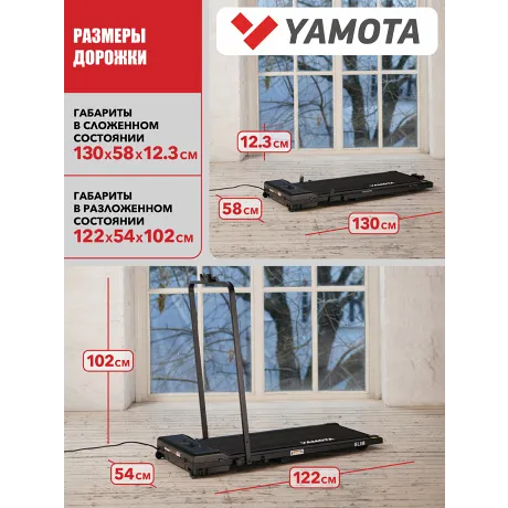Беговая дорожка Yamota Slim - Фото 7