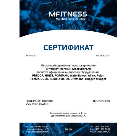 Гребной тренажер WATERROWER A1 Studio - Сертификат