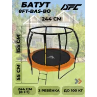 Каркасный батут DFC TRAMPOLINE KENGOO II  с сеткой 8FT-BAS-BO