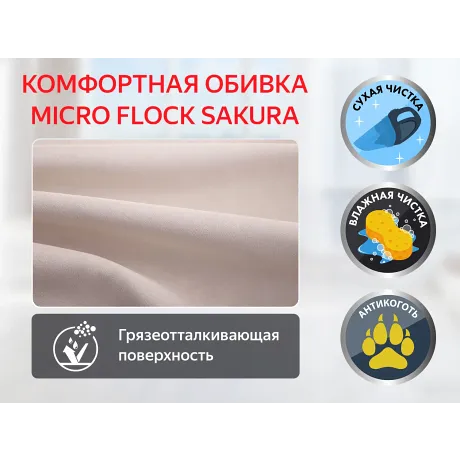 Массажное кресло реклайнер с электроприводом FUJIMO E-COMFORT CHAIR F3005 FEF Терра (Sakura 20) - Фото 5