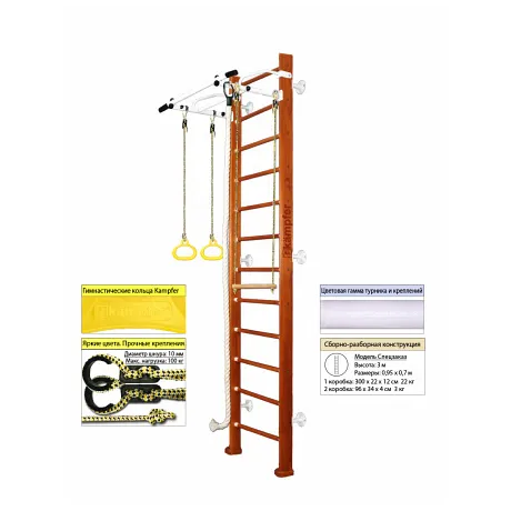 Шведская стенка Kampfer Helena Wall №4 вишневый, металл белый, 3 метра