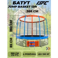 Батут для дачи DFC JUMP BASKET с сеткой 12FT-JBSK-B