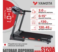 Беговая дорожка Yamota S120A
