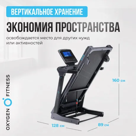 Беговая дорожка полукоммерческая OXYGEN FITNESS PALLADIUM TFT PRO - Фото 10
