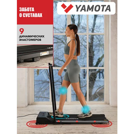 Беговая дорожка Yamota Slim - Фото 9