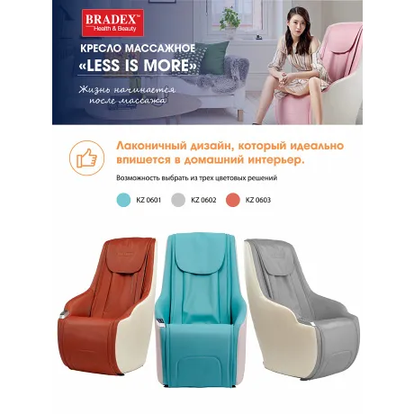 Кресло массажное Bradex LESS IS MORE терракотовый - Фото 13