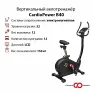 Вертикальный велотренажер CardioPower B40 - Фото 14