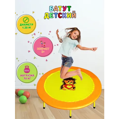 Складной мини-батут 54" диаметр 138 см оранжевый - Фото 6