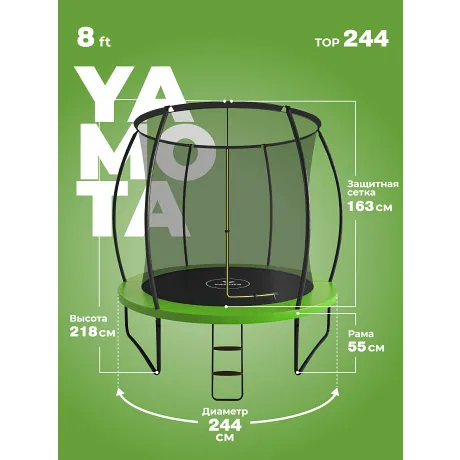 Батут Yamota TOP 244 см (8ft) - Фото 8