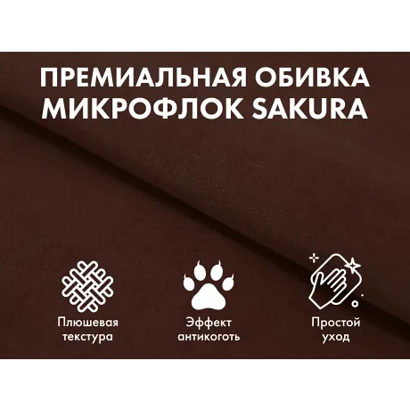 Массажное кресло качалка FUJIMO SAKURA F2006 Грейси (Sakura 9) - Фото 4