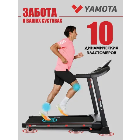 Беговая дорожка Yamota Fast - Фото 2