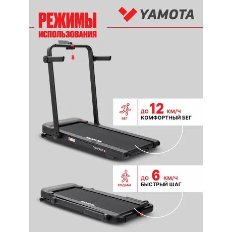Беговая дорожка YAMOTA COMPACT A - Фото 18
