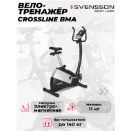 Электромагнитный велотренажер SVENSSON BODY LABS CROSSLINE BMA