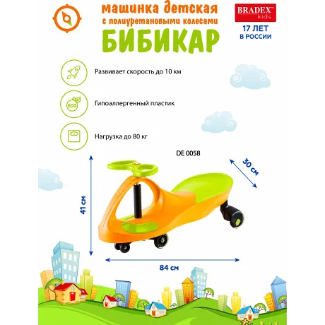Машинка детская Bradex БИБИКАР салатово-оранжевая DE 0058 - Фото 2