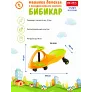 Машинка детская Bradex БИБИКАР салатово-оранжевая DE 0058 - Фото 2