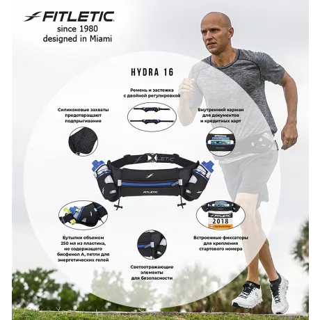 Беговая сумка с флягами FITLETIC Hydra 16 черный - Фото 3