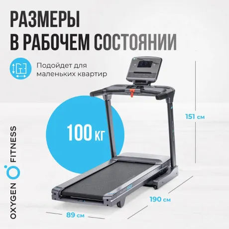 Беговая дорожка полукоммерческая OXYGEN FITNESS PALLADIUM LCD PRO - Фото 11