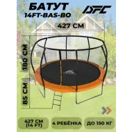 Батут c защитной сеткой DFC TRAMPOLINE KENGOO II  с сеткой 14FT-BAS-BO