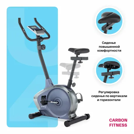 Велотренажер домашний CARBON FITNESS U40 - Фото 8