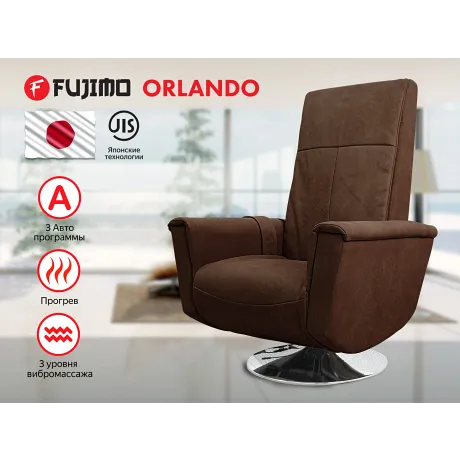 Массажное релакс кресло FUJIMO ORLANDO F3004 UEF Мокко (Orlando 6)