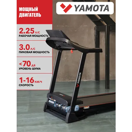 Беговая дорожка Yamota Fast - Фото 5