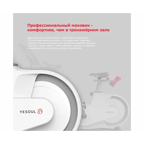 Велотренажер Yesoul BV1-B PLUS - Фото 7