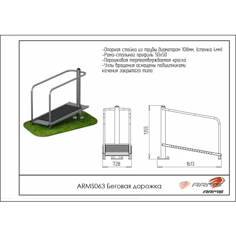 Беговая дорожка ARMS ARMS063 - Фото 2