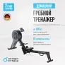 Гребной тренажер OXYGEN FITNESS RW700 PRO - Фото 2
