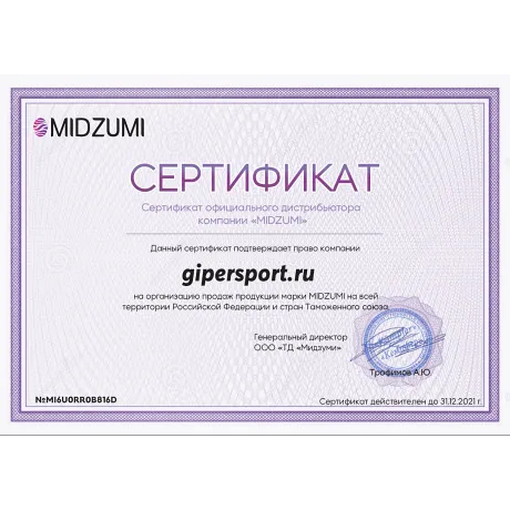 Качели-гнездо Midzumi 60 см синий - Сертификат