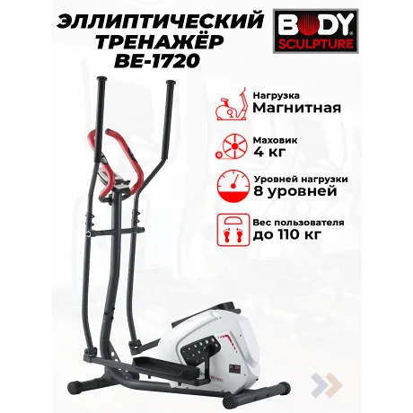 Эллипсоид Body Sculpture BE-1720