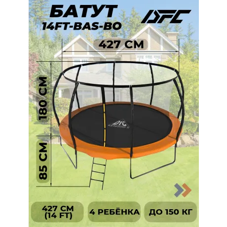 Батут DFC TRAMPOLINE KENGOO II  с сеткой 14FT-BAS-BO
