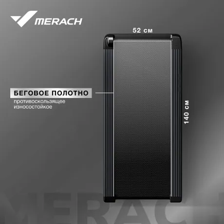 Беговая дорожка домашняя MERACH MR-T01 - Фото 8